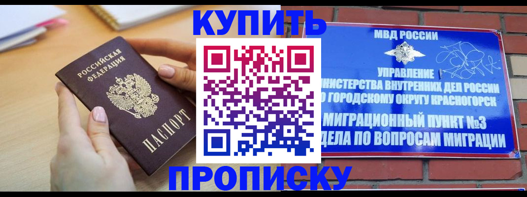 временная регистрация в Камчатском крае