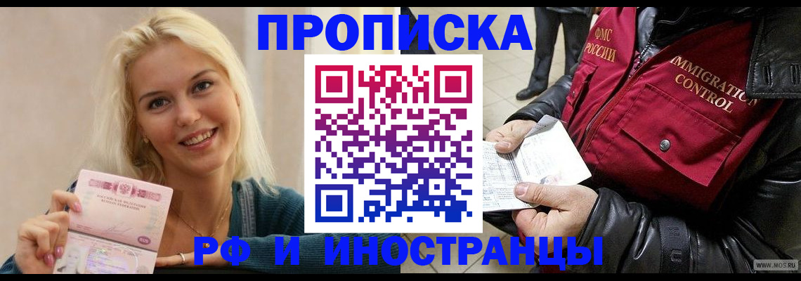 прописка для военкомата в Камчатском крае