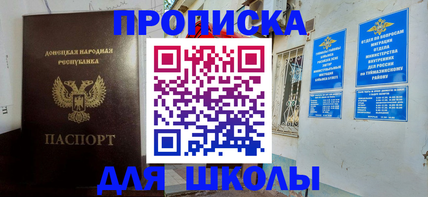 где прописаться в Камчатском крае