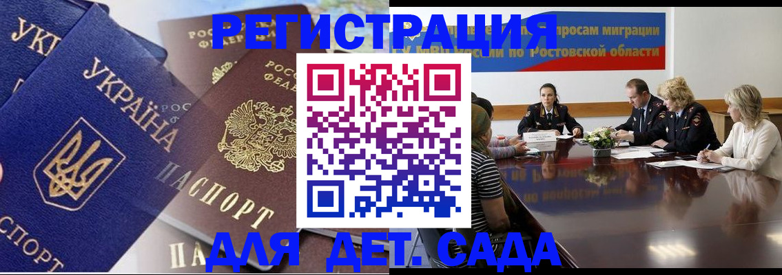 прописка штамп в Камчатском крае