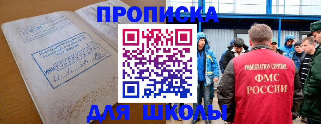 регистрация для дет. сада в Камчатском крае