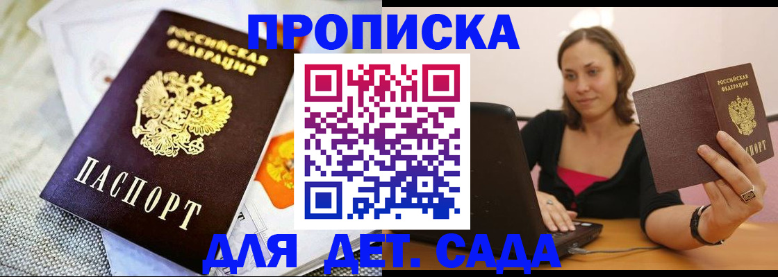 прописка паспорт в Камчатском крае